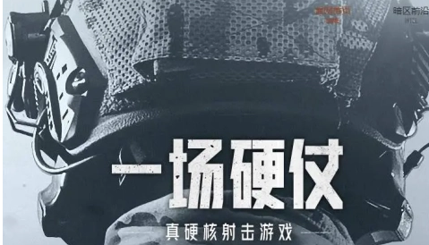 暗区突围,暗区突围台风来袭活动,台风来袭活动介绍,暗区突围