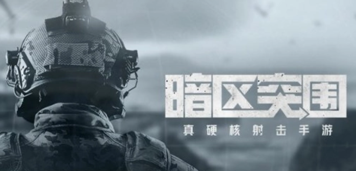 暗区突围,暗区突围台风来袭,台风来袭活动攻略玩法介绍,暗区突围