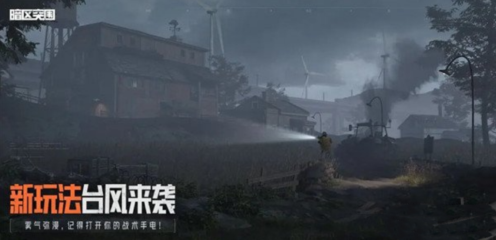 暗区突围,暗区突围台风来袭,台风来袭活动攻略玩法介绍,暗区突围