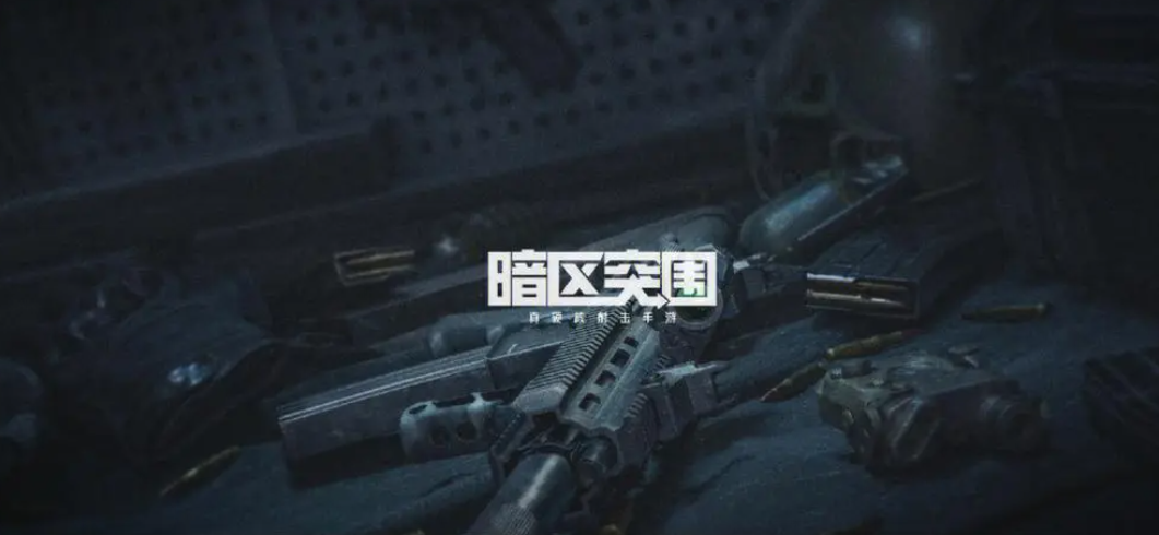 暗区突围,暗区突围首领样子一览,暗区突围首领,暗区突围