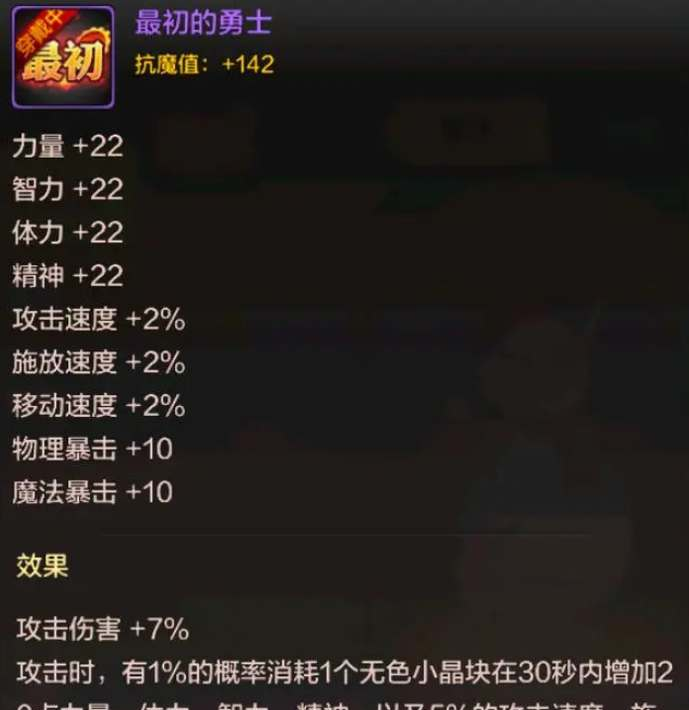 dnf手游,地下城与勇士起源,dnf手游称号,dnf手游