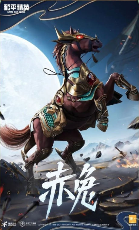 和平精英青焰关公,和平精英手游,和平精英