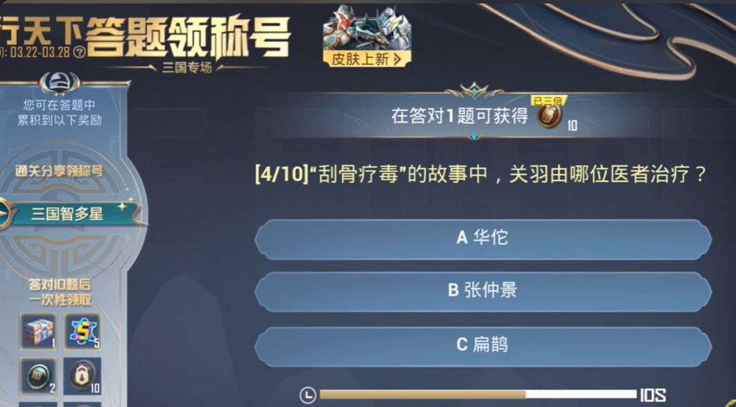 和平精英,和平精英龙行天下,龙行天下答案,和平精英
