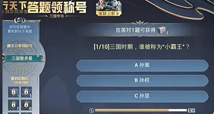 和平精英,和平精英龙行天下,龙行天下答案,和平精英