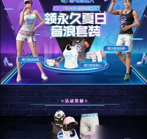 和平精英,和平精英手游,和平精英