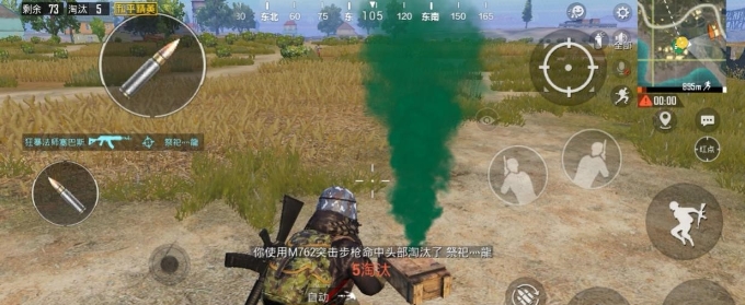 和平精英,和平精英手游,和平精英