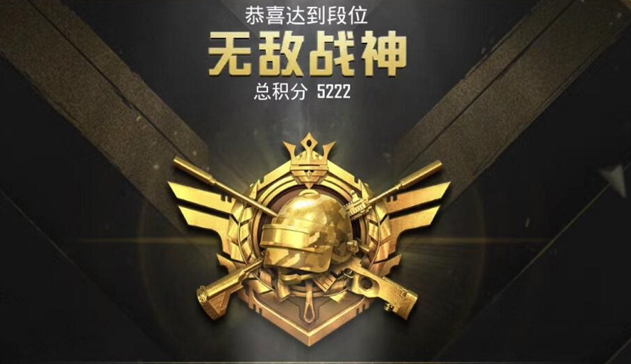 和平精英,和平精英手游,和平精英