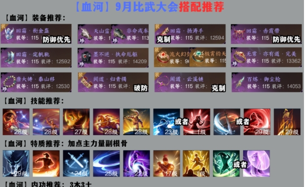 逆水寒2.1.3版本,逆水寒时装介绍,逆水寒新版本内容,逆水寒