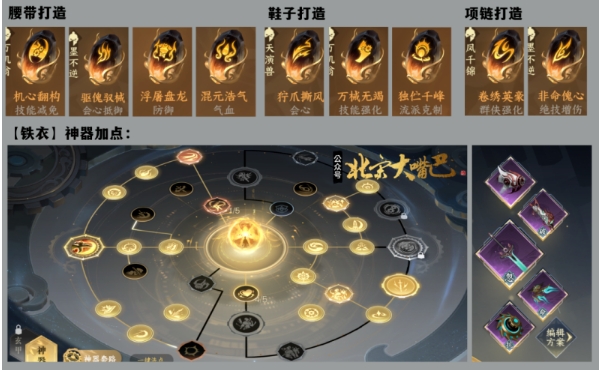 逆水寒2.1.3版本,逆水寒时装介绍,逆水寒新版本内容,逆水寒