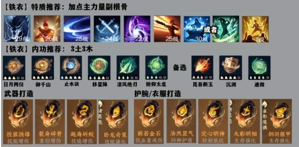 逆水寒2.1.3版本,逆水寒时装介绍,逆水寒新版本内容,逆水寒