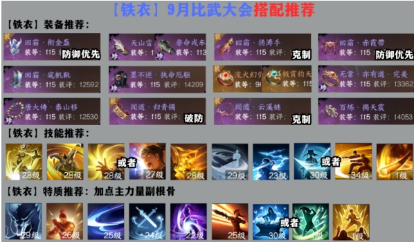 逆水寒2.1.3版本,逆水寒时装介绍,逆水寒新版本内容,逆水寒