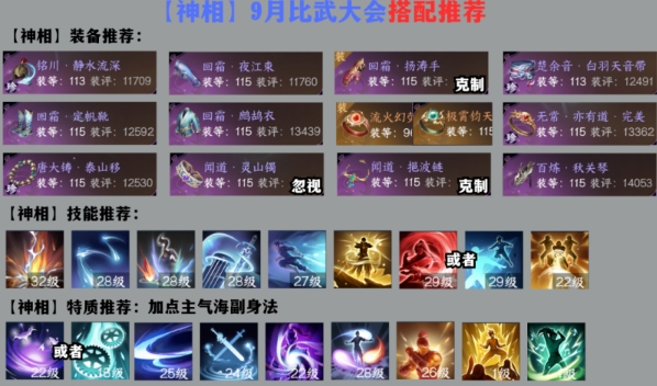 逆水寒2.1.3版本,逆水寒时装介绍,逆水寒新版本内容,逆水寒