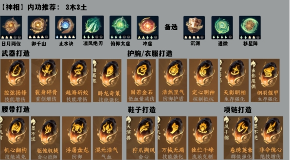 逆水寒2.1.3版本,逆水寒时装介绍,逆水寒新版本内容,逆水寒