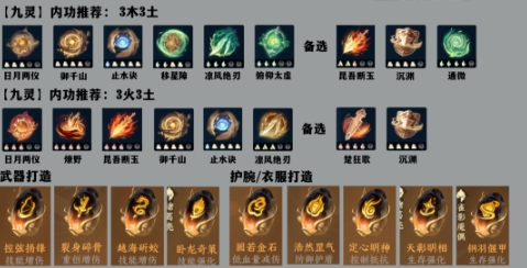 逆水寒2.1.3版本,逆水寒时装介绍,逆水寒新版本内容,逆水寒