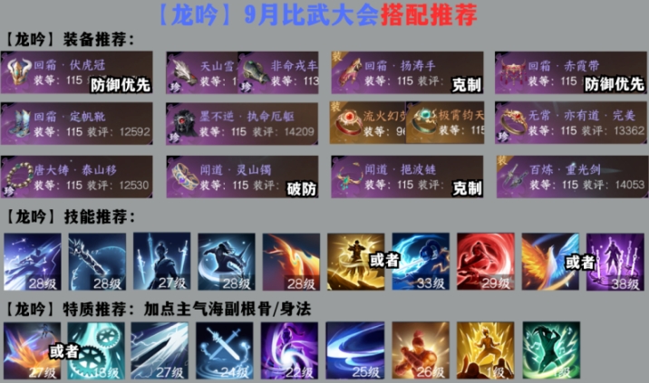 逆水寒2.1.3版本,逆水寒时装介绍,逆水寒新版本内容,逆水寒