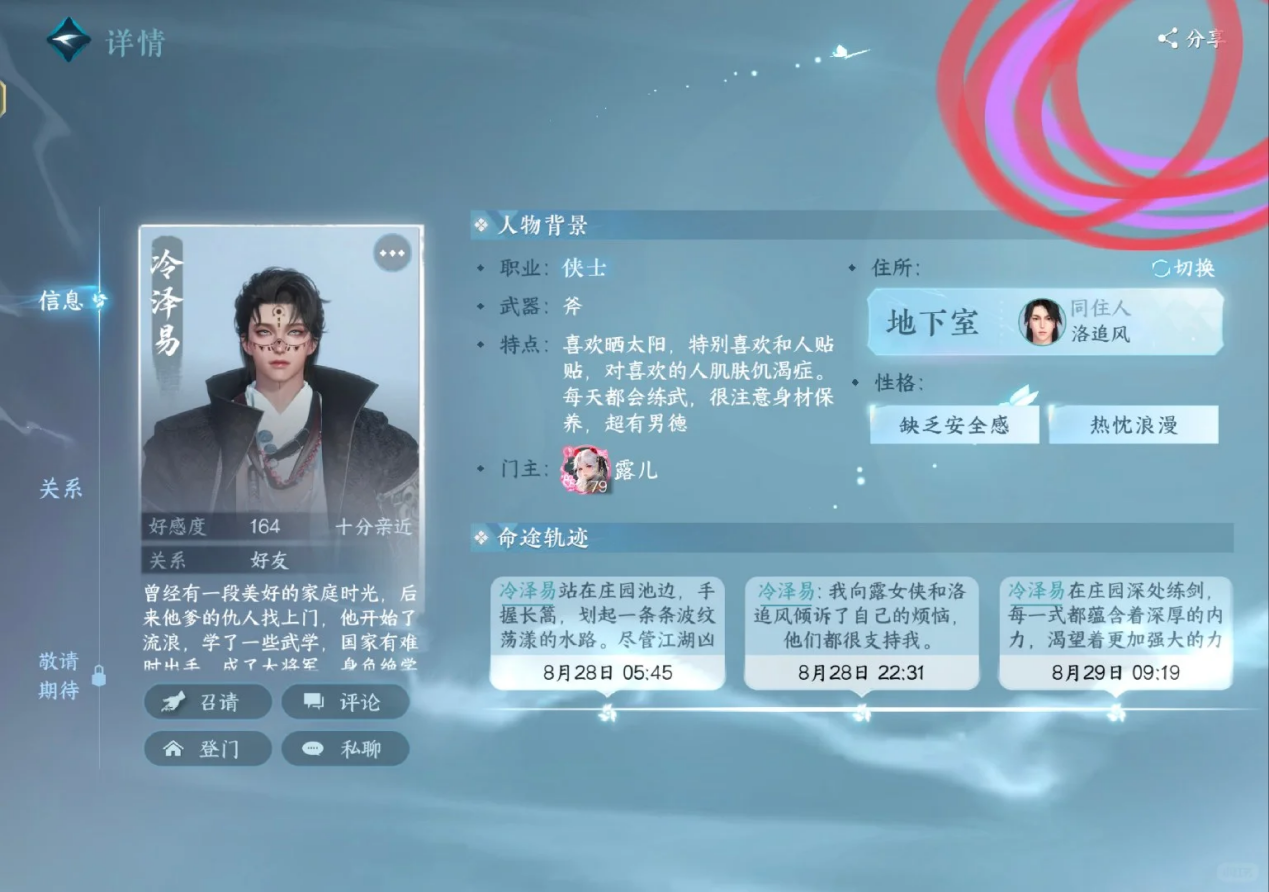 逆水寒2.1.3版本,逆水寒时装介绍,逆水寒新版本内容,逆水寒