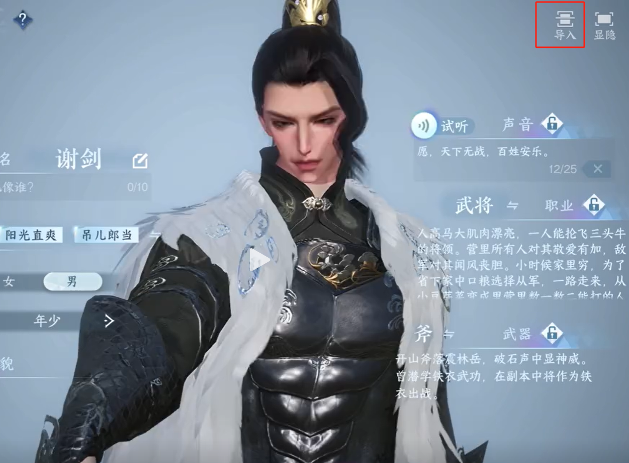 逆水寒2.1.3版本,逆水寒时装介绍,逆水寒新版本内容,逆水寒