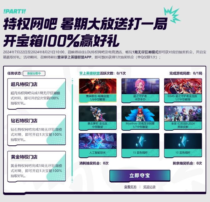 无尽狂潮怎么玩,无尽狂潮攻略,无尽狂潮打法
