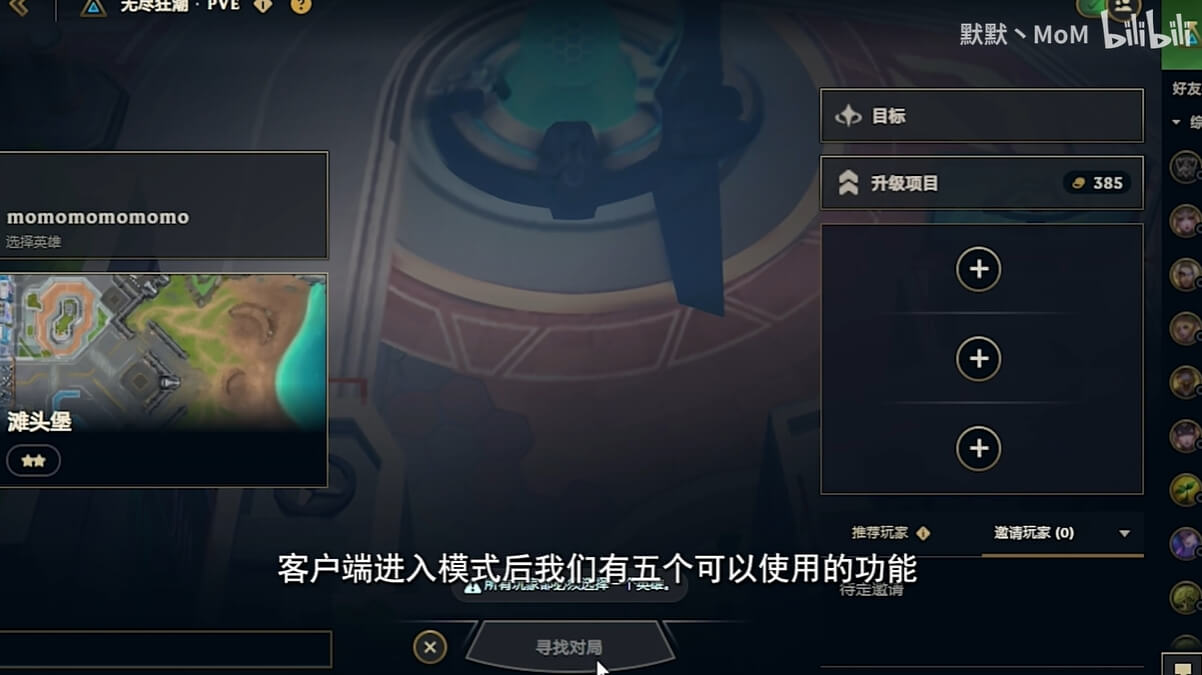 无尽狂潮怎么玩,无尽狂潮攻略,无尽狂潮打法