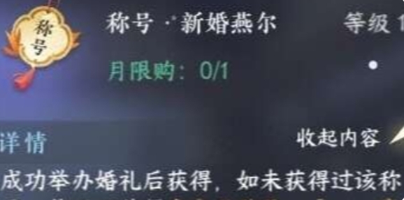 逆水寒永劫无间,逆水寒永劫无间皮肤,逆水寒手游皮肤,逆水寒