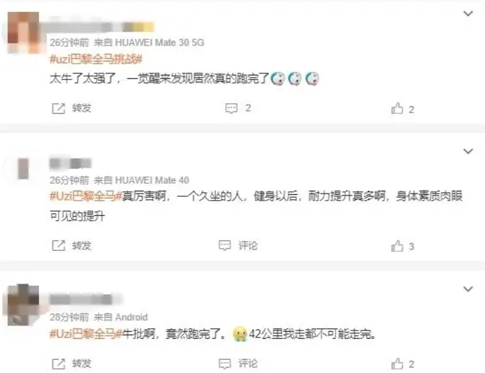 Uzi巴黎全马,uzi为什么跑巴黎全马,uzi是英雄联盟的吗