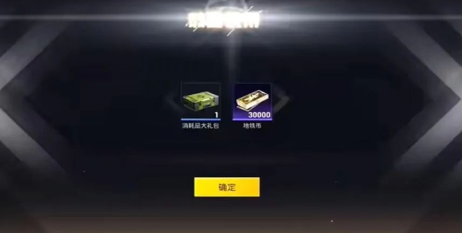 和平精英装甲系统,和平精英地铁逃生,地铁逃生任务攻略,和平精英