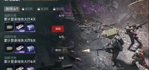 和平精英装甲系统,和平精英地铁逃生,地铁逃生任务攻略,和平精英