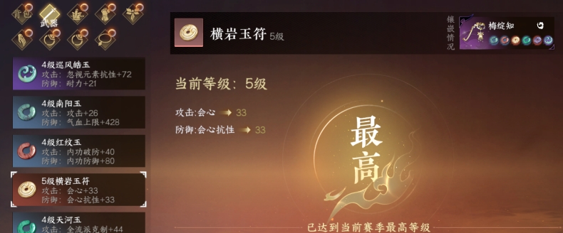 逆水寒2.1.3版本,逆水寒时装介绍,逆水寒新版本内容,逆水寒
