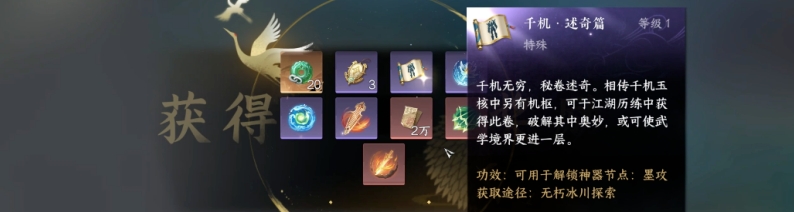 逆水寒2.1.3版本,逆水寒时装介绍,逆水寒新版本内容,逆水寒
