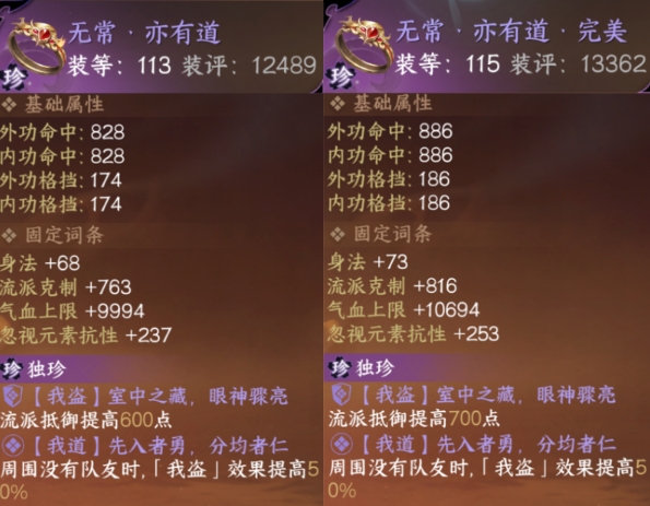 逆水寒2.1.3版本,逆水寒时装介绍,逆水寒新版本内容,逆水寒