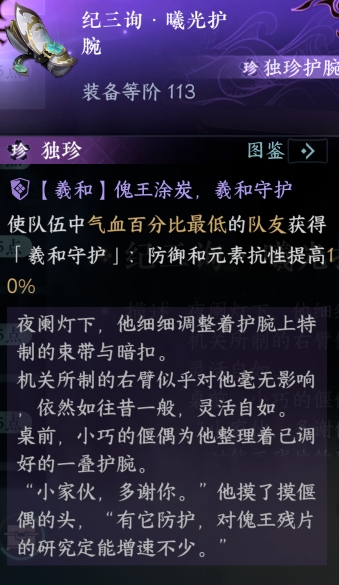 逆水寒2.1.3版本,逆水寒时装介绍,逆水寒新版本内容,逆水寒