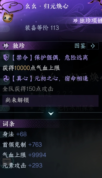 逆水寒2.1.3版本,逆水寒时装介绍,逆水寒新版本内容,逆水寒