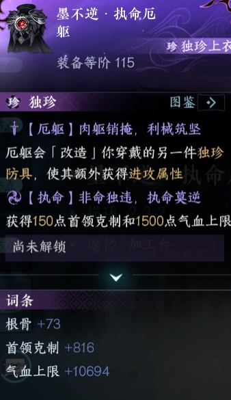 逆水寒2.1.3版本,逆水寒时装介绍,逆水寒新版本内容,逆水寒