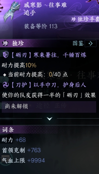 逆水寒2.1.3版本,逆水寒时装介绍,逆水寒新版本内容,逆水寒