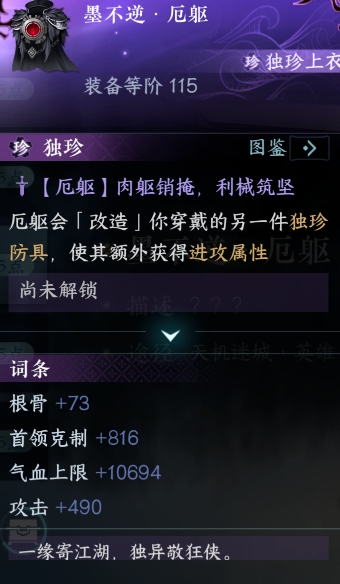 逆水寒2.1.3版本,逆水寒时装介绍,逆水寒新版本内容,逆水寒