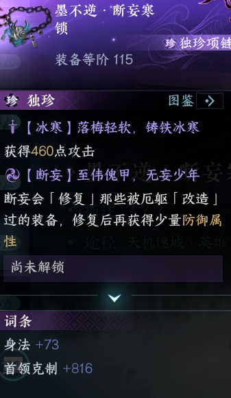 逆水寒2.1.3版本,逆水寒时装介绍,逆水寒新版本内容,逆水寒