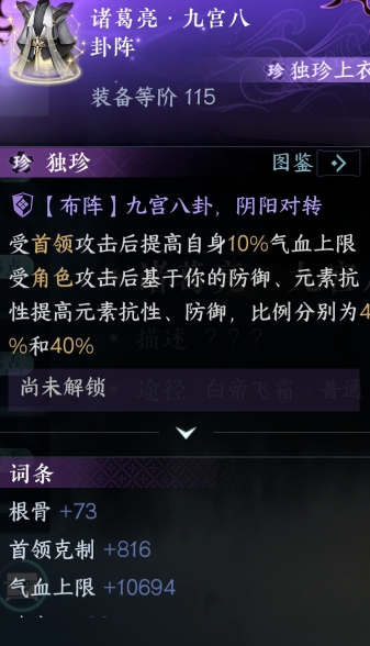逆水寒2.1.3版本,逆水寒时装介绍,逆水寒新版本内容,逆水寒