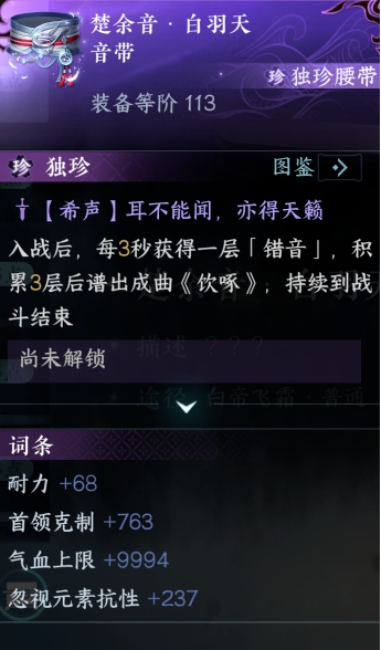 逆水寒2.1.3版本,逆水寒时装介绍,逆水寒新版本内容,逆水寒