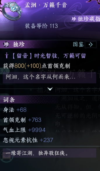 逆水寒2.1.3版本,逆水寒时装介绍,逆水寒新版本内容,逆水寒