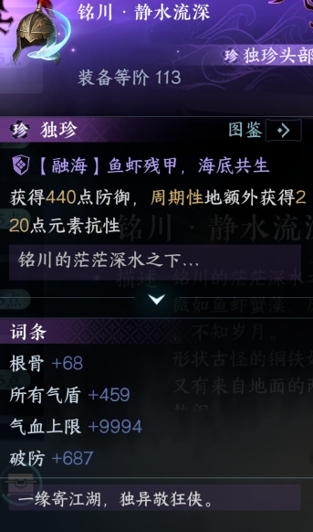 逆水寒2.1.3版本,逆水寒时装介绍,逆水寒新版本内容,逆水寒