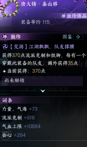 逆水寒2.1.3版本,逆水寒时装介绍,逆水寒新版本内容,逆水寒