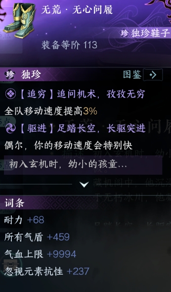 逆水寒2.1.3版本,逆水寒时装介绍,逆水寒新版本内容,逆水寒