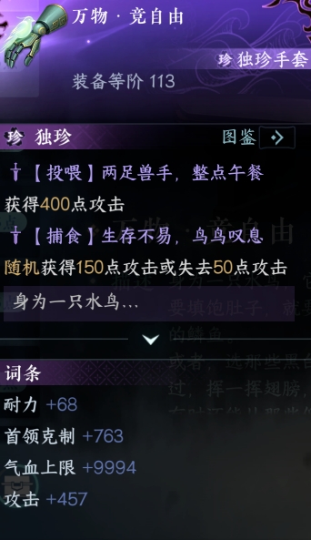 逆水寒2.1.3版本,逆水寒时装介绍,逆水寒新版本内容,逆水寒