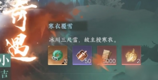 逆水寒手游2.1.2版本,逆水寒手游图文攻略,逆水寒手游图文任务,逆水寒
