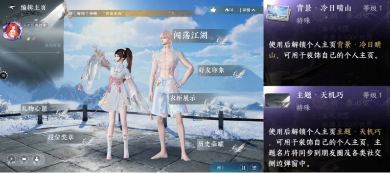 逆水寒手游2.1.3更新,逆水寒新版本更新,逆水寒手游更新,逆水寒