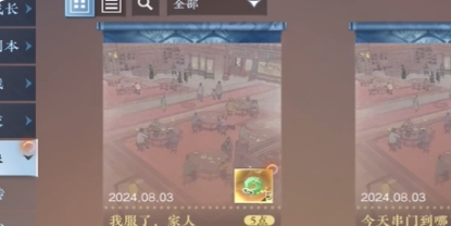 逆水寒手游2.1.3更新,逆水寒新版本更新,逆水寒手游更新,逆水寒