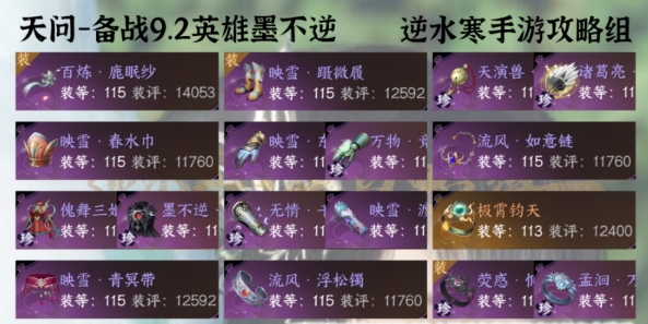 逆水寒手游2.1.3更新,逆水寒新版本更新,逆水寒手游更新,逆水寒