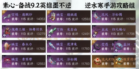逆水寒手游2.1.3更新,逆水寒新版本更新,逆水寒手游更新,逆水寒