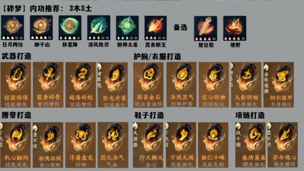 逆水寒手游2.1.3更新,逆水寒新版本更新,逆水寒手游更新,逆水寒