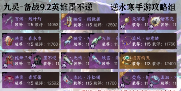 逆水寒手游2.1.3更新,逆水寒新版本更新,逆水寒手游更新,逆水寒